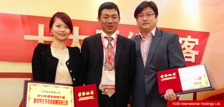 金业集团董事长_金业收录机(2)